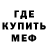 МЕТАМФЕТАМИН винт threeball