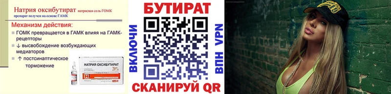 как найти   Нижняя Салда  кракен как зайти  БУТИРАТ жидкий экстази 