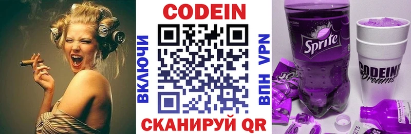 Codein Purple Drank  наркота  Нижняя Салда 