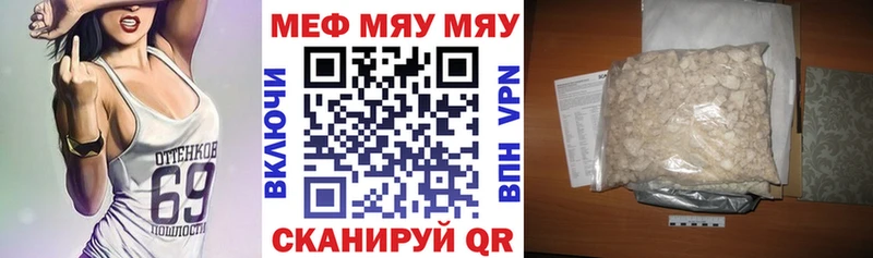 МЕФ мяу мяу  Нижняя Салда 