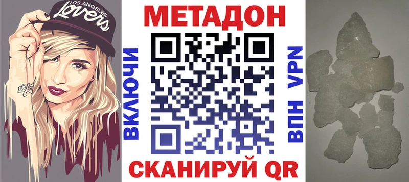МЕТАДОН methadone  Нижняя Салда 